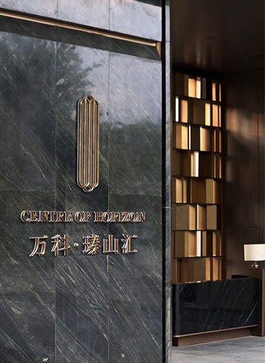 东莞万科·瑧山汇住宅标识