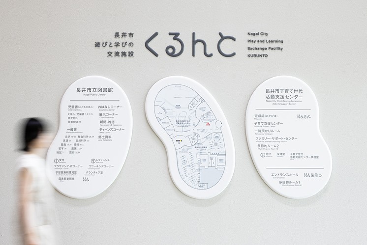长井市交流设施 “Kurunto” 标识系统：以蚕茧为标识核心设计灵感
